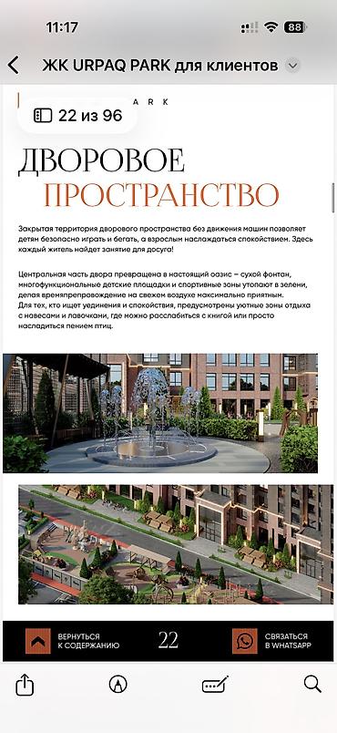 жк лофт: Продажа офисов 155 м², Без ремонта, Многоэтажное здание, 1 этаж — 10