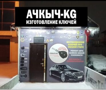 свечи ngk бишкек: Ачкыч Mercedes-Benz