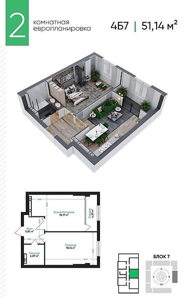 *🏢 ЖК ЭСЕНТАЙ | КВАРТИРЫ ПО $1100/м² | БЛОК 7* Забирай квартиру в