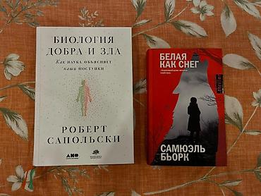 Книги и журналы: В конце они оба умрут 14 война и мир (4 тома) 25 вокруг света за 80 — 9