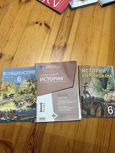 Школьные учебники: Всеобщая история 6 класс, 2021 год — 3