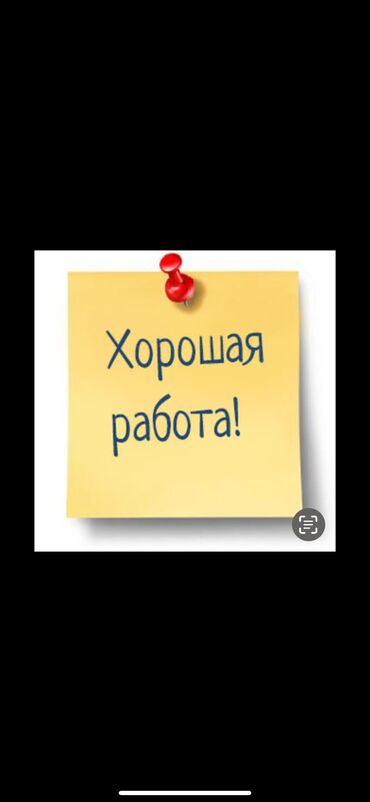 работа в москве без опыта для граждан киргизии: Требуется водитель-грузчик 18-35 летпродукты питания С питанием