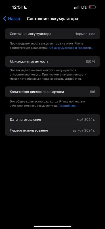 Apple iPhone: IPhone 15 Pro Max, Б/у, 256 ГБ, Natural Titanium, Зарядное устройство, Защитное стекло, Чехол, 100 %