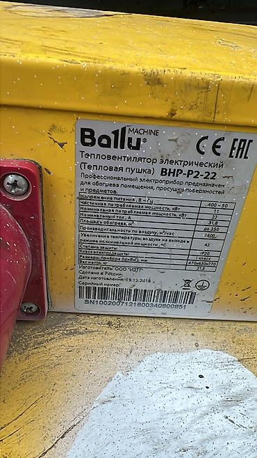 котёл б у: Тепловая пушка Ballu, Электрическая, более 2000 Вт, Отключение при перегреве, Регулировка воздушного потока, Регулировка температуры — 1