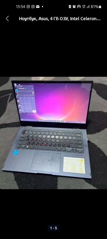 айфон 11 про цена в бишкеке 128 гб: Ультрабук, Asus, 4 ГБ ОЗУ, Intel Celeron, 14 ", Б/у, Для несложных задач, память HDD