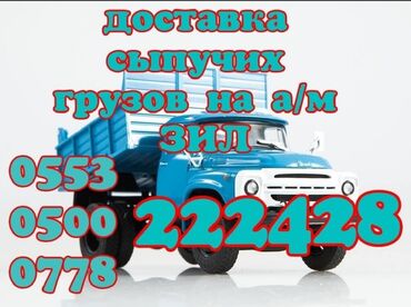 щебень цена в бишкеке: Вывоз строй мусора, По региону, с грузчиком