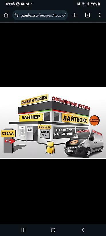 реклама баннеры: | Объемные буквы, | Монтаж — 1