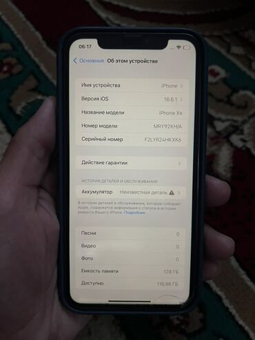 на айклауде: IPhone Xr, 128 ГБ, Кара, Каптама