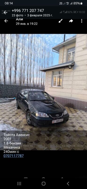 форсунка авенсис: Toyota Avensis: 2001 г., 1.6 л, Механика, Бензин, Седан