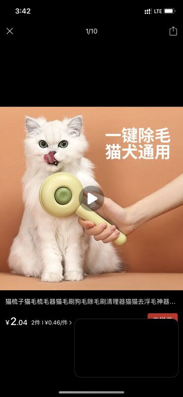 кошачья еда: Щетка, расческа для кошачьей шерсти
