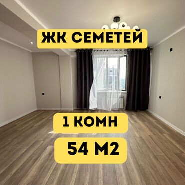 квартиры не дорогие: 1 комната, 54 м², Элитка, 12 этаж, Евроремонт
