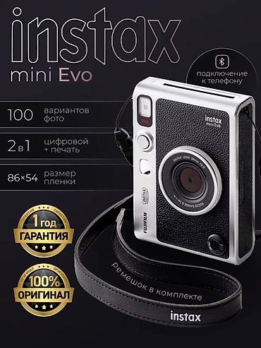 Фото жана видеокамералар: Fujifilm Instax Mini Evo — гибридная камера моментальной печати 2-в-1 — 1