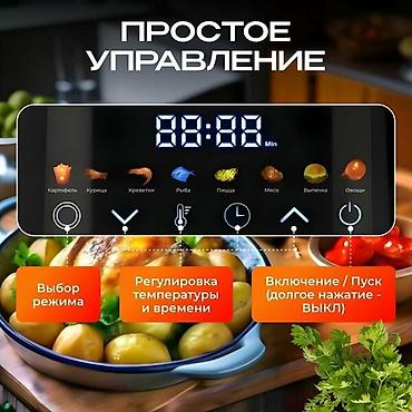 1700: Аэрогриль -Премиум качества по акции 5500 сом Хотите готовить вкусно и — 3