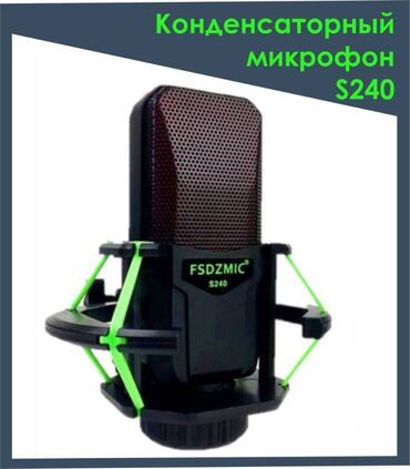 конденсаторный микрофон купить: Конденсаторный микрофон (FSDZMIC) S240 ►для студии ►для записи ►для
