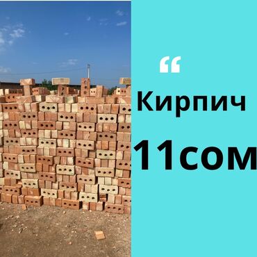 оптом аккумулятор: Пустотелый, дырчатый, Жженый кирпич, Полублок, 250x120x90
