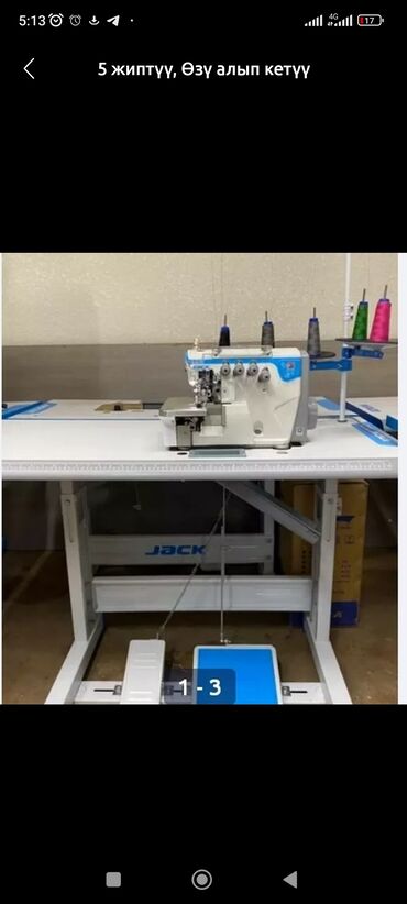 jack швейная машина цена: Швейная машина Jack, Оверлок, Полуавтомат