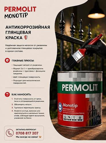 Антикоррозийная глянцевая краска PERMOLIT Monotip.3 в 1.есть любые