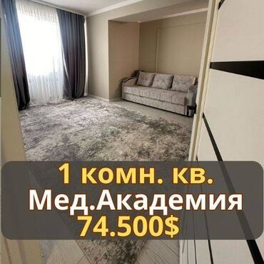 Продажа домов: 1 комната, 41 м², Элитка, 9 этаж, Евроремонт