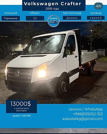 Mercedes-Benz: Mercedes-Benz Спринтер: 2013 г., 2.2 л, Дизель, Фургон — 3