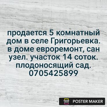 Продажа домов: Дом, 120 м², 5 комнат, Собственник, Евроремонт