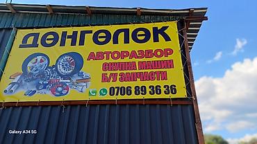 Стекла и комплектующие: Стекло Заднее правое Honda, 1999 г., Б/у, Оригинал — 13