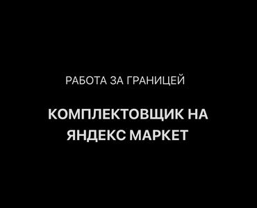 Другие специальности в продажах: Другие специальности в продажах