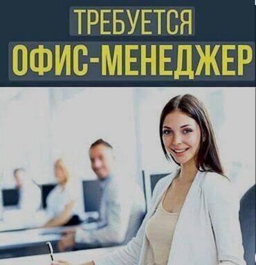 работа не полный: Офис-менеджер. Филармония