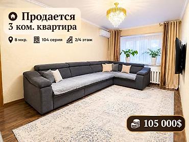 Кыймылсыз мүлк: 3 бөлмө, 58 м², 8-мкр 104-серия, 2 кабат, Жаңы ремонт — 1