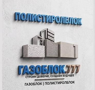 Кирпич, строительные блоки: Полистиролблок сабаты жакшы размери точный 20 30 60 размерде!!! — 5