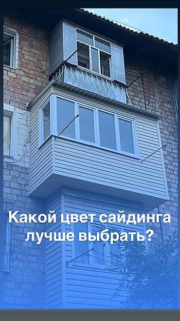 утепления окон: Остекление и отделка балконов/лоджий под ключ - Остекление — 1