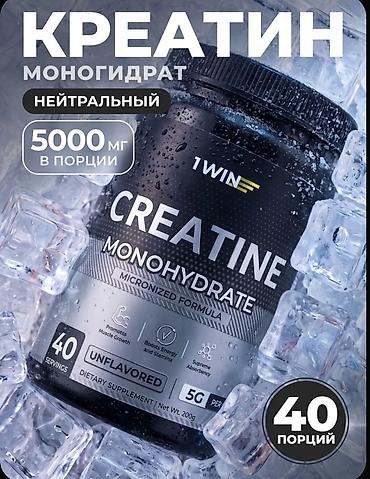 idman qida: 1WIN Creatine Monohydrate – mikronizə olunmuş formula, dadsız — 1