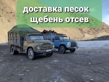 российские грузовые автомобили: Доставка щебня, угля, песка, чернозема, отсев, По городу