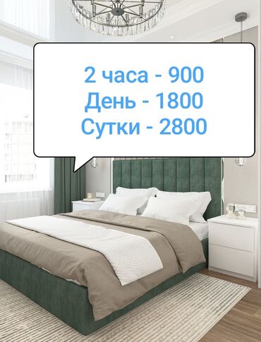суточные квартиры караколе: 1 бөлмө, Душ кабинасы, Жаздык, жууркан-төшөк каптары, Кондиционер