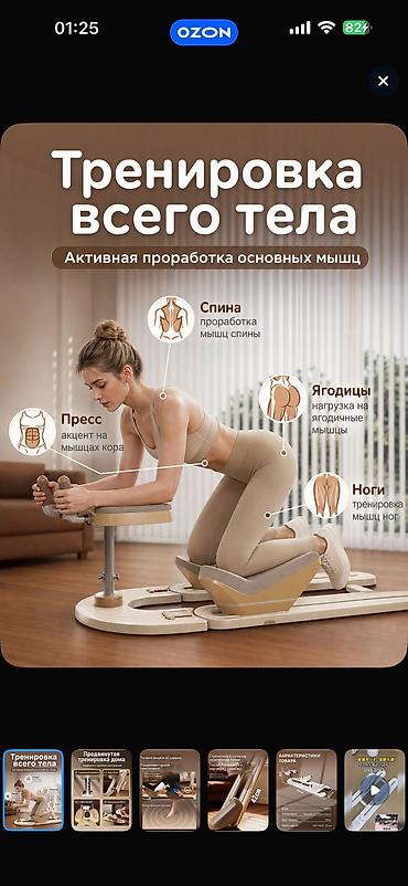 Продаю тренажер универсал б/у почти новая Многофункциональный тренажер