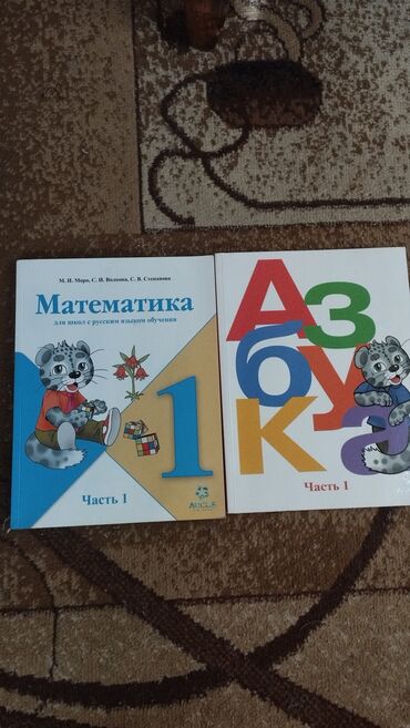 детская книга: Продам детские книжки и учебники