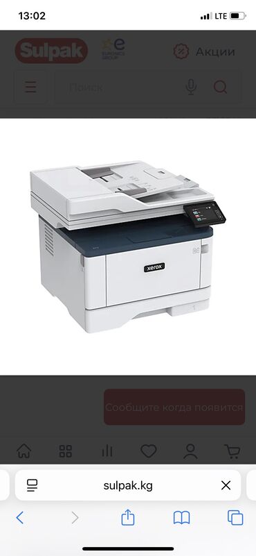 офисные компютеры: Xerox B315