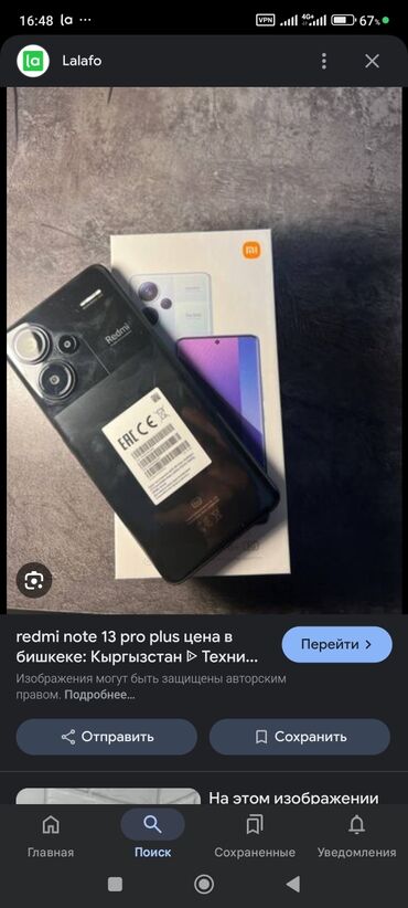 купить redmi note 7 pro: Redmi, Redmi Note 13 Pro Plus, Новый, 512 ГБ, цвет - Черный, 2 SIM