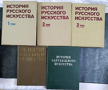 Серия книг "Искусство" 1. Чайковский / Tschaikowski — 10