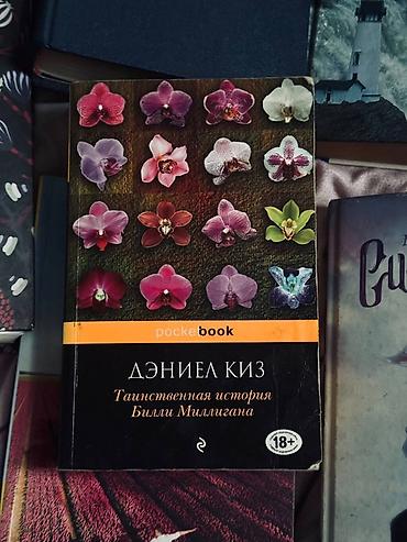 сото: 6 книг — всего 1800 сом ❤️ Состояние хорошее, книги читались — 3