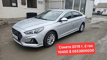 Hyundai: Hyundai Sonata: 2018 г., 2 л, Автомат, Газ, Седан