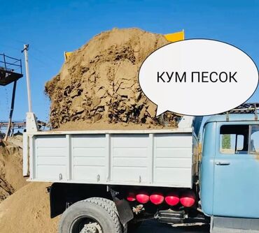 песок белый: Забудьте о проблемах с поставками! Качественные строительные сыпучие