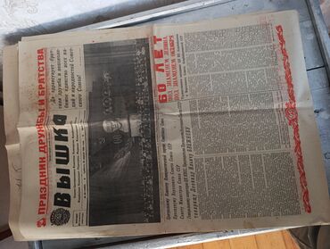 Digər əntiq əşyalar: Sovet dövrünə aid orijinal rusdilli qəzetlər dəsti. Tərkib: - — 5