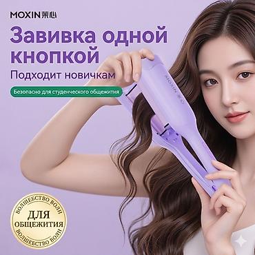 li one: Плойка Вид плойки: Автоматический — 2