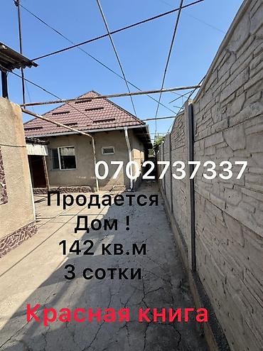 без риелторов: 🏠 ПРОДАЁТСЯ БОЛЬШОЙ ДОМ В ЦЕНТРЕ ГОРОДА — ТОКОЛЬДОШ Продаётся — 3