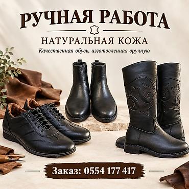 балотный сапоги: Ручная обувь из натуральной кожи - Изготовление мужской обуви — 1
