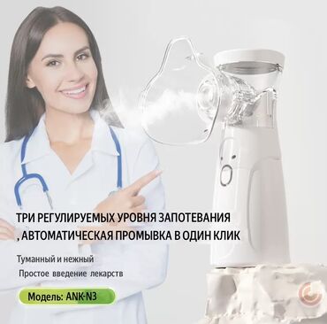 капсулы пустые для лекарств: Портативный небулайзер ANK-N3 - Три регулируемых уровня