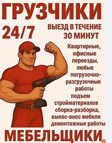 Мебельщик. До 1 года опыта