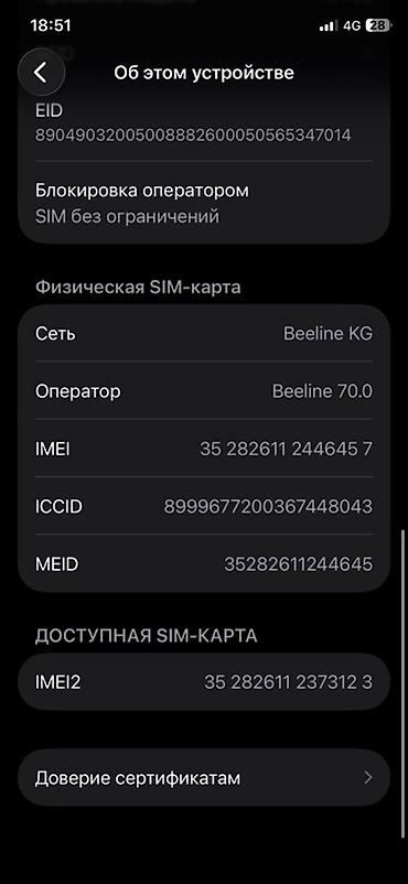 айфон икс с: IPhone 11 Pro, Б/у, 256 ГБ, Серебристый, 78 % — 5