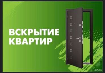 услуги прикурить авто: Вскрытие, замена замков! Прикурить, вскрыть автомобиль!. Качественно