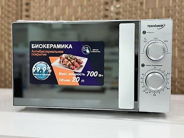 Техника и электроника: Микроволновка, Новый, Платная доставка, Самовывоз — 2